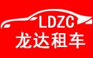 池州龙达大巴车租赁公司